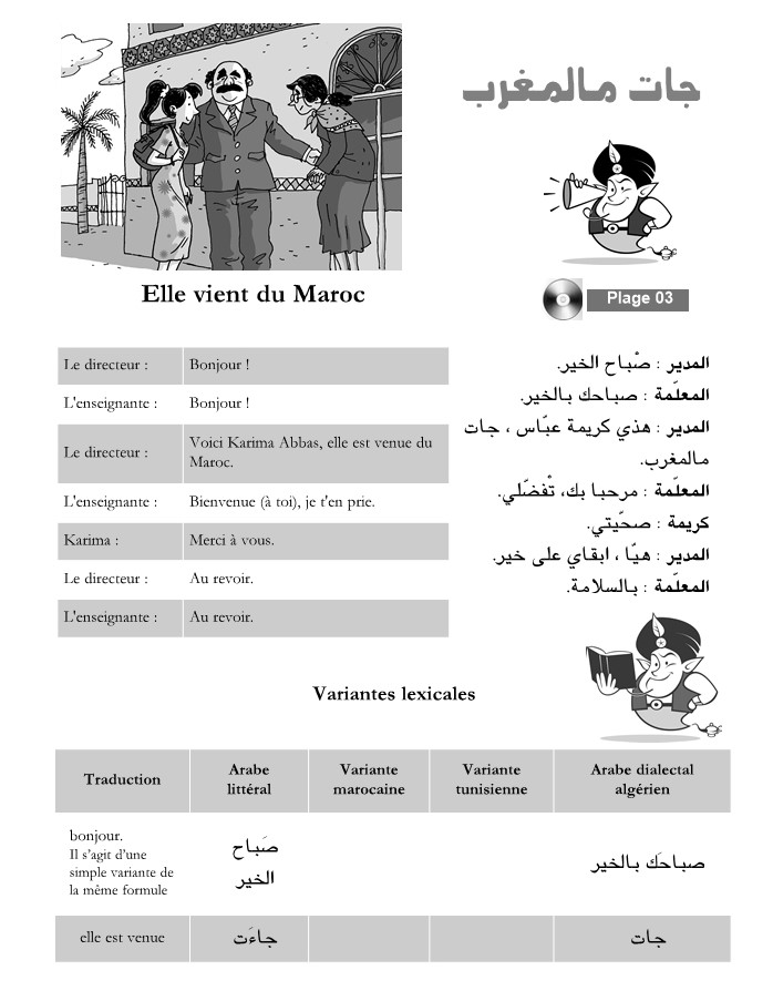 Cours D’ Arabe En Ligne – Gratuits. INITIATION A L’ ARABE DIALECTAL ...