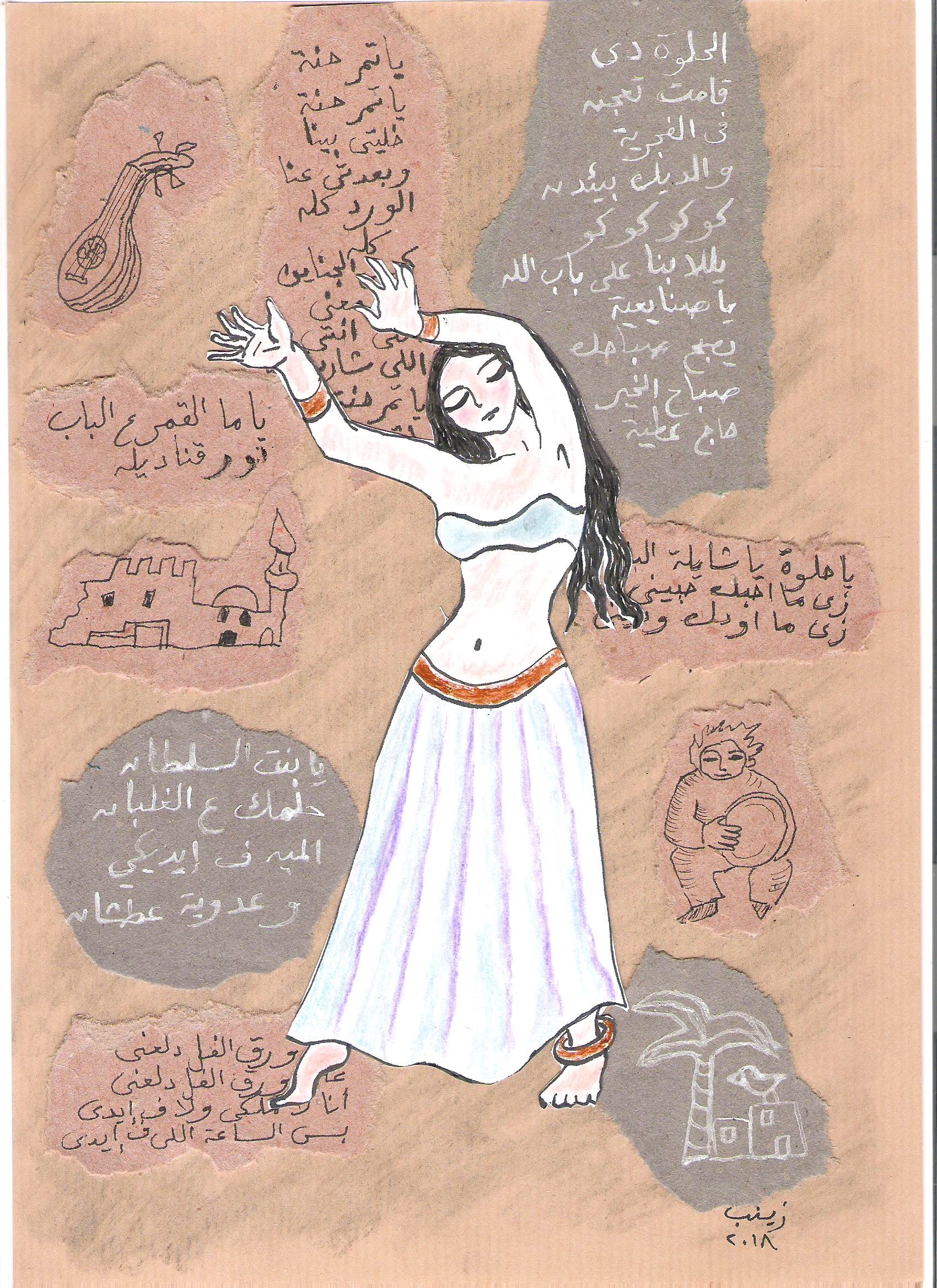 Chroniques Egyptiennes: la série de Zeinab. (1) – Version anglaise