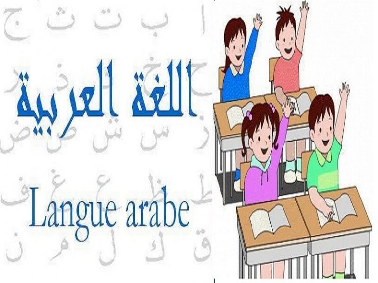 Enseignement de l’Arabe en France : évolution, réticences et blocages ...
